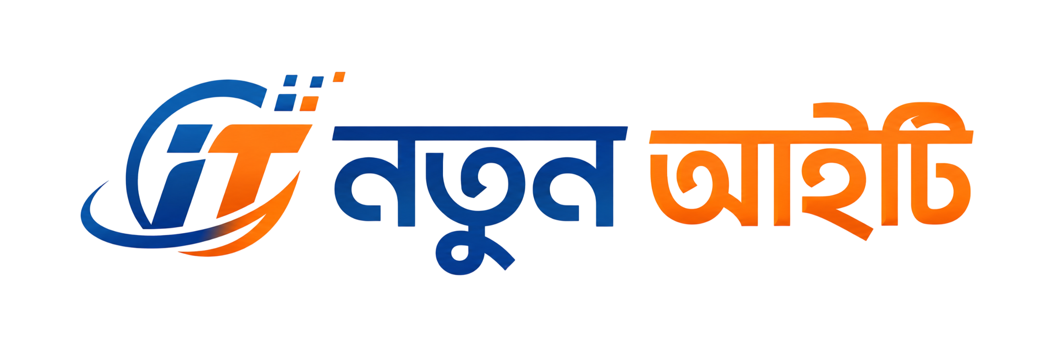 Notun IT |   নতুন আইটি